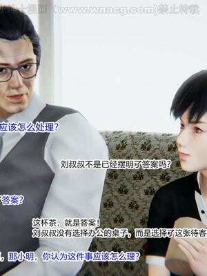 [AA大魔王] 绿意盎然1-17_0290