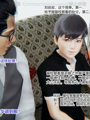 [AA大魔王] 绿意盎然1-17_0291