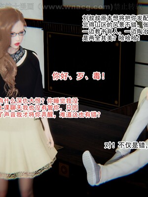 [AA大魔王] 绿意盎然1-17_0321