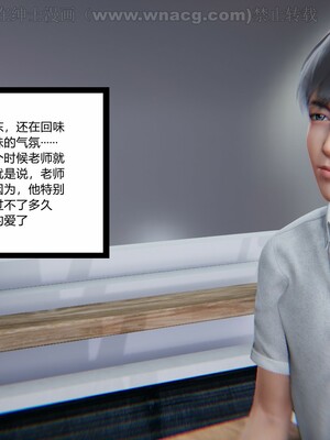 [AA大魔王] 绿意盎然1-17_0361