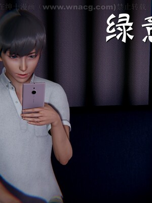 [AA大魔王] 绿意盎然1-17_0394