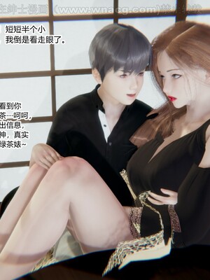 [AA大魔王] 绿意盎然1-17_0406