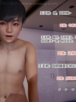 [AA大魔王] 绿意盎然1-17_0475