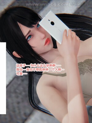 [AA大魔王] 绿意盎然1-17_0490