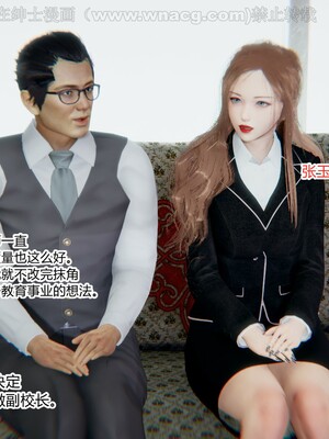 [AA大魔王] 绿意盎然1-17_0510