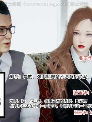 [AA大魔王] 绿意盎然1-17_0511