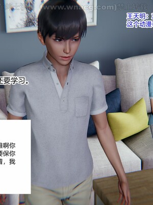 [AA大魔王] 绿意盎然1-17_0519