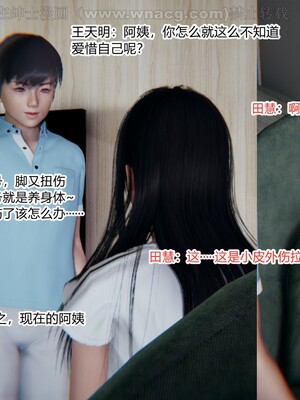 [AA大魔王] 绿意盎然1-17_0578