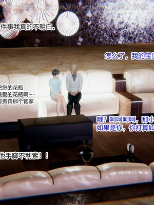 [AA大魔王] 绿意盎然1-17_0620