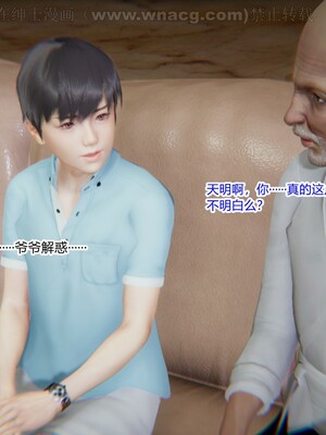 [AA大魔王] 绿意盎然1-17_0621