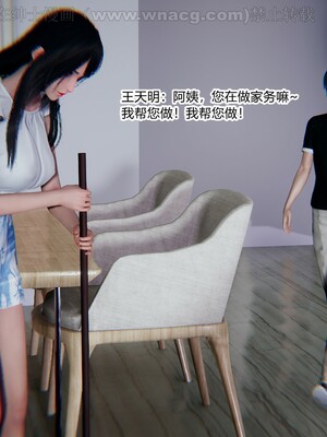 [AA大魔王] 绿意盎然1-17_0671