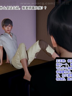 [AA大魔王] 绿意盎然1-17_0698