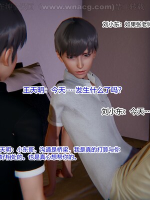 [AA大魔王] 绿意盎然1-17_0700