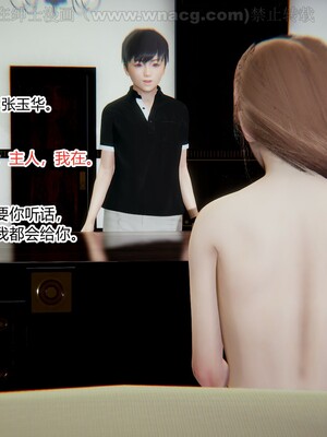 [AA大魔王] 绿意盎然1-17_0729