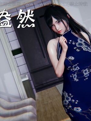 [AA大魔王] 绿意盎然1-17_0749