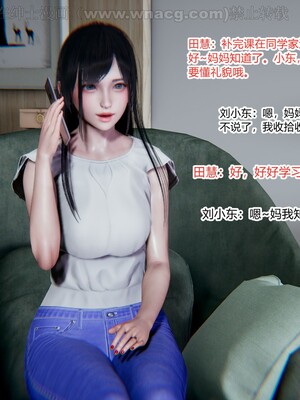 [AA大魔王] 绿意盎然1-17_0788