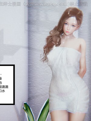 [AA大魔王] 绿意盎然1-17_0863