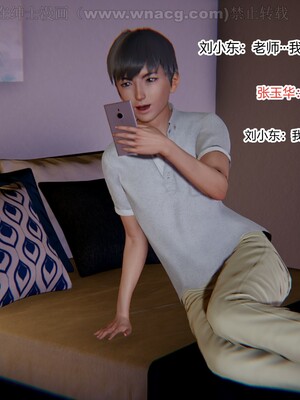 [AA大魔王] 绿意盎然1-17_0974