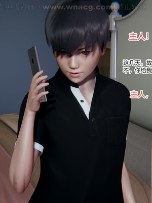 [AA大魔王] 绿意盎然1-17_1002