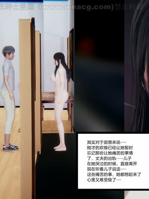 [AA大魔王] 绿意盎然1-17_1098