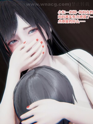 [AA大魔王] 绿意盎然1-17_1110