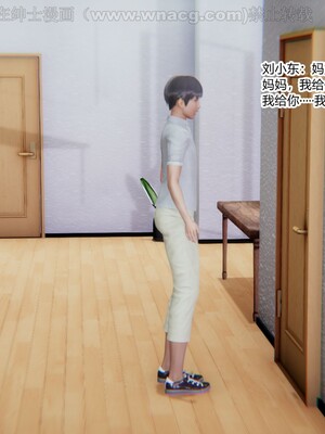 [AA大魔王] 绿意盎然1-17_1114