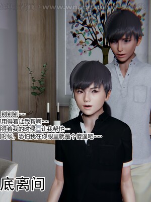 [AA大魔王] 绿意盎然1-17_1121