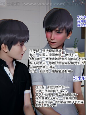 [AA大魔王] 绿意盎然1-17_1141