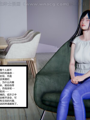 [AA大魔王] 绿意盎然1-17_1148