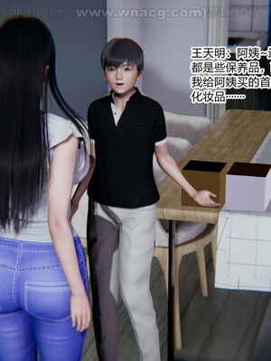 [AA大魔王] 绿意盎然1-17_1150