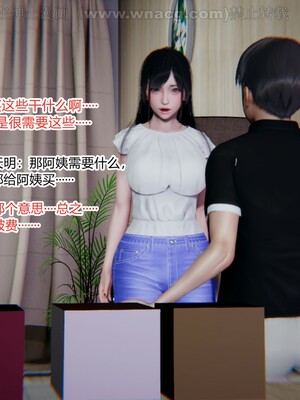 [AA大魔王] 绿意盎然1-17_1151