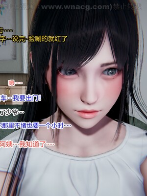 [AA大魔王] 绿意盎然1-17_1155