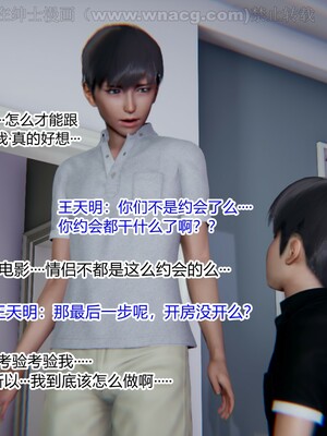 [AA大魔王] 绿意盎然1-17_1164