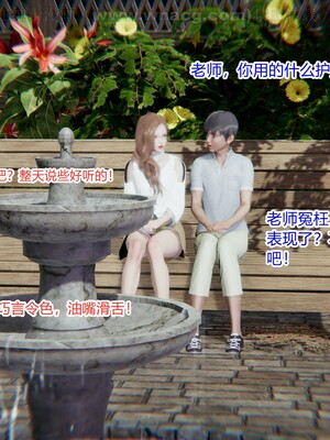 [AA大魔王] 绿意盎然1-17_1167