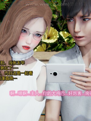 [AA大魔王] 绿意盎然1-17_1171