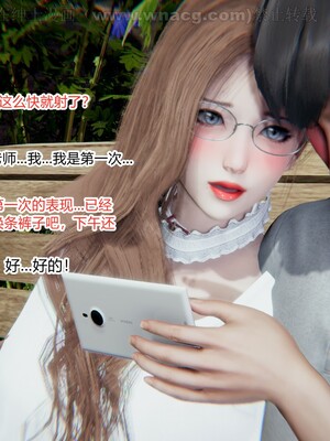 [AA大魔王] 绿意盎然1-17_1200