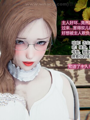 [AA大魔王] 绿意盎然1-17_1203