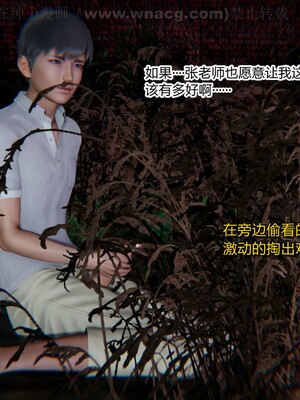 [AA大魔王] 绿意盎然1-17_1307