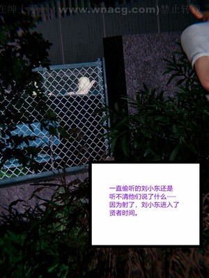 [AA大魔王] 绿意盎然1-17_1322