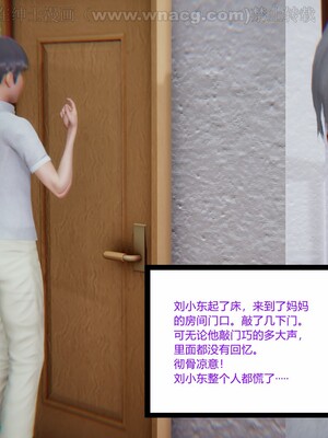 [AA大魔王] 绿意盎然1-17_1328