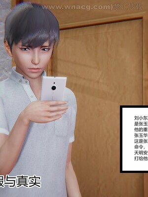 [AA大魔王] 绿意盎然1-17_1361