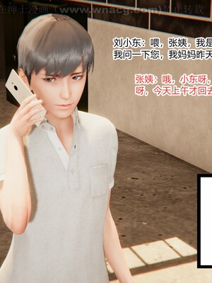 [AA大魔王] 绿意盎然1-17_1410