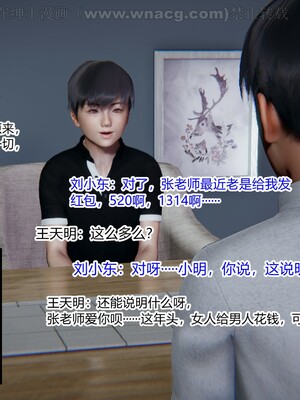 [AA大魔王] 绿意盎然1-17_1428