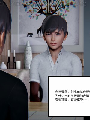 [AA大魔王] 绿意盎然1-17_1435