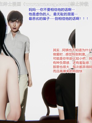 [AA大魔王] 绿意盎然1-17_1449