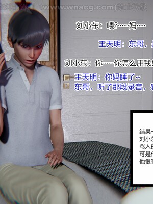 [AA大魔王] 绿意盎然1-17_1620