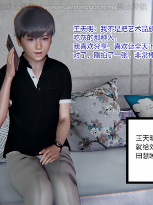 [AA大魔王] 绿意盎然1-17_1622