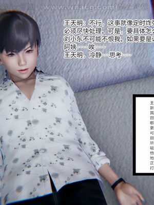 [AA大魔王] 绿意盎然1-17_1640