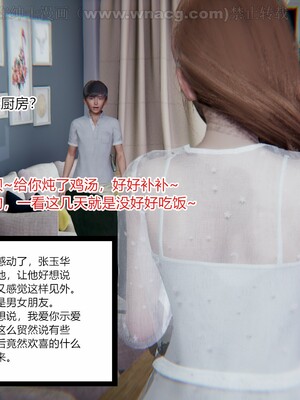 [AA大魔王] 绿意盎然1-17_1665