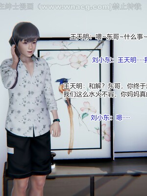 [AA大魔王] 绿意盎然1-17_1733